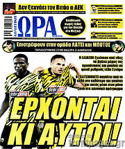 /Η Ώρα των Σπορ