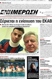 /Ενημέρωση