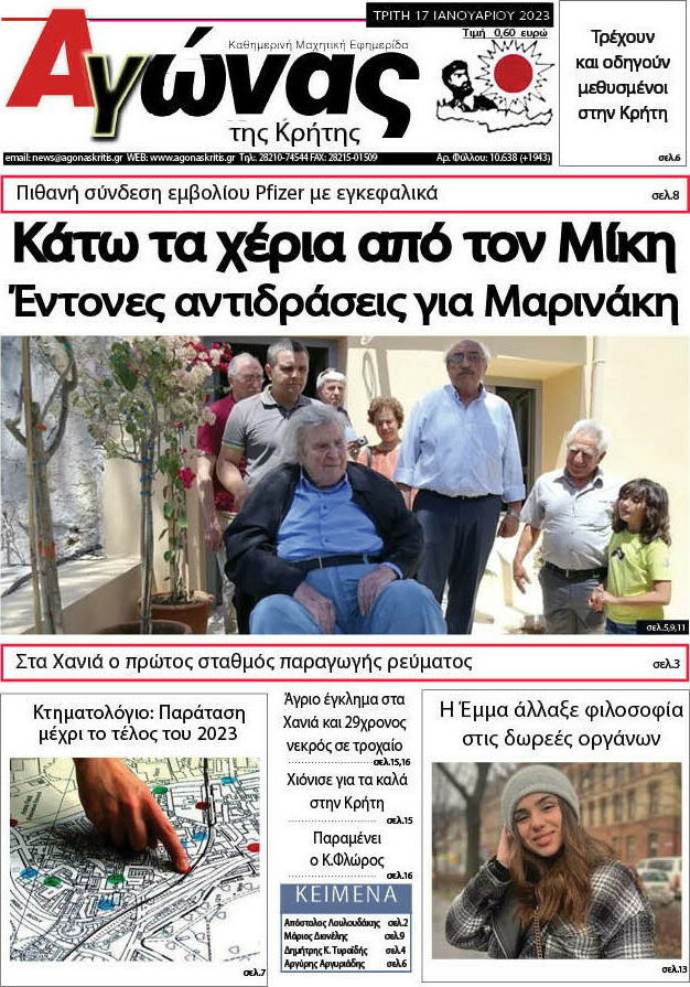 Αγώνας της Κρήτης