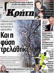 /Νέα Κρήτη