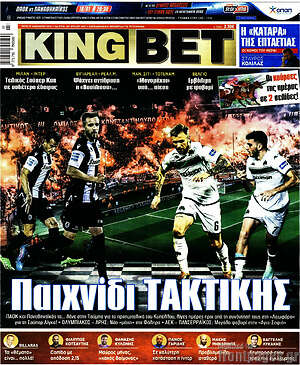 Πρωτοσέλιδο εφημερίδας King Bet - protoselida