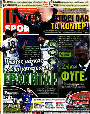 Πρωτοσέλιδο εφημερίδας Live Sport - protoselida