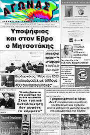 /Αγώνας