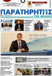 /Παρατηρητής