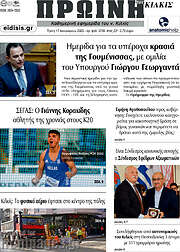 /Πρωινή του Κιλκίς