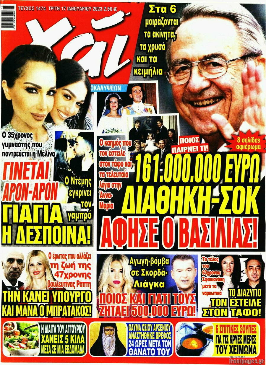 Χάι