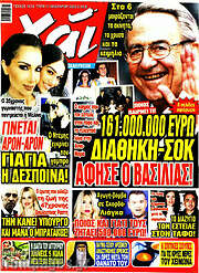 /Χάι