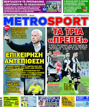 Πρωτοσέλιδο εφημερίδας MetroSport - protoselida