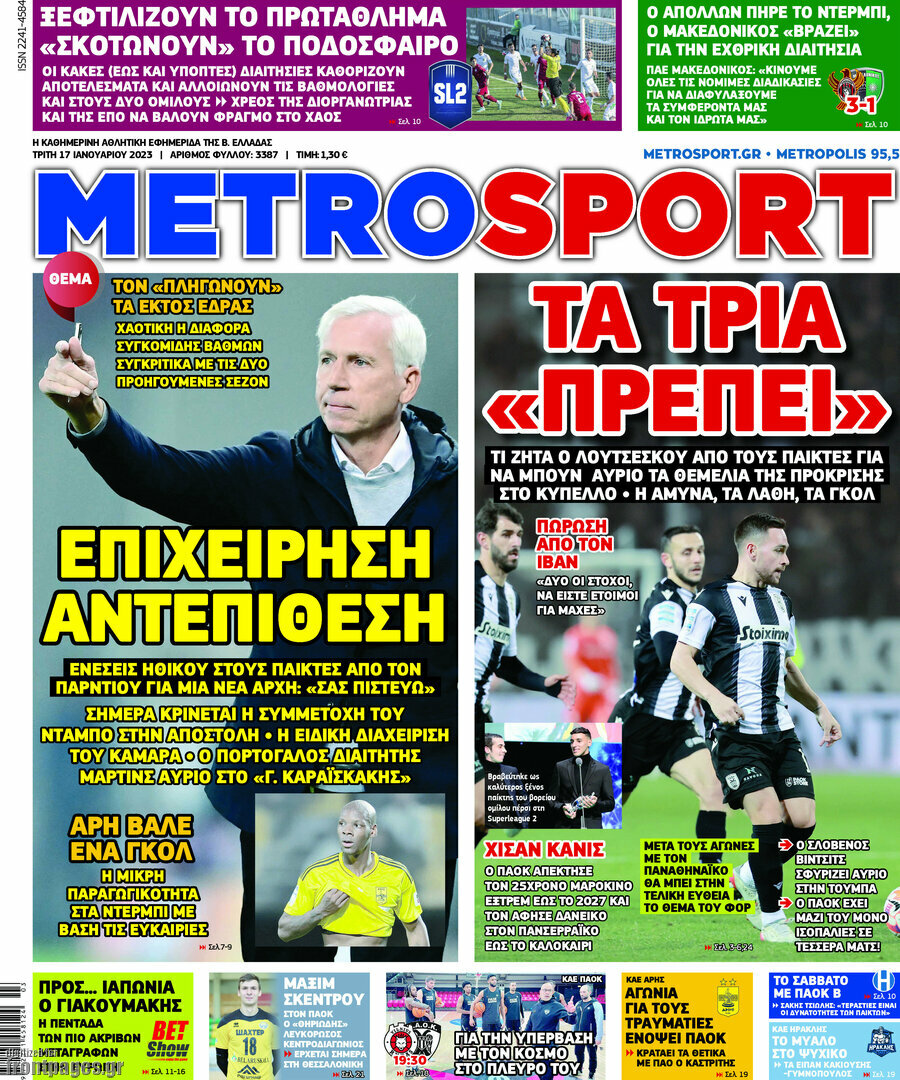 MetroSport