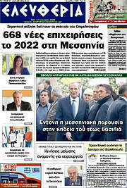 /Ελευθερία