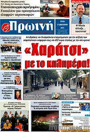 /Πρωινή Ηλείας