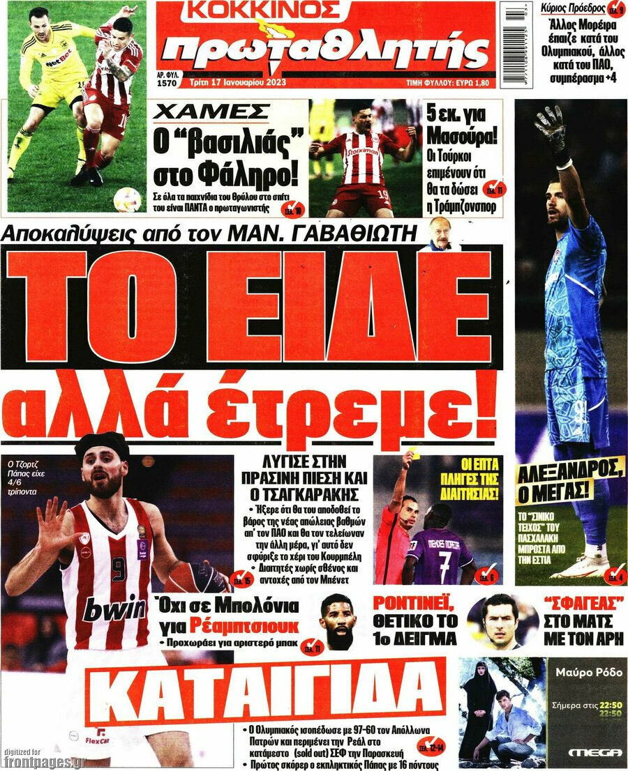 Πρωταθλητής