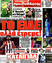 /Πρωταθλητής
