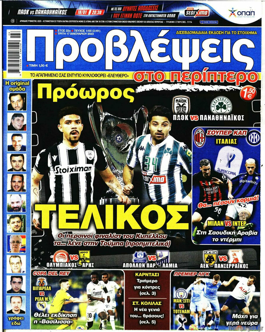 Προβλέψεις