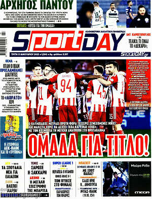 Πρωτοσέλιδο εφημερίδας Sport Day - protoselida