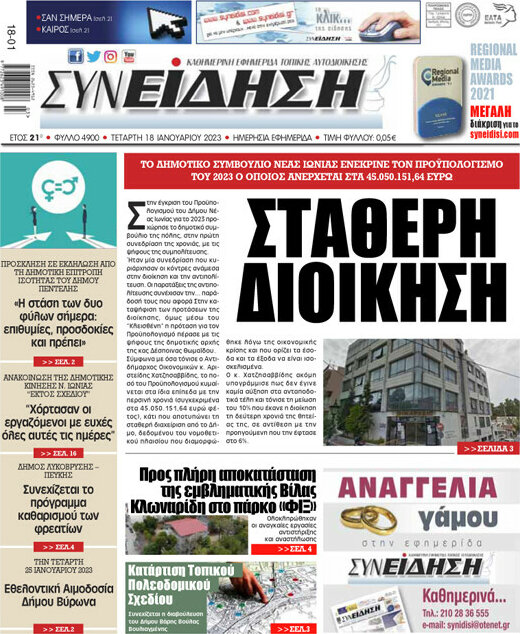 Συνείδηση