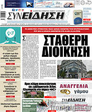 /Συνείδηση