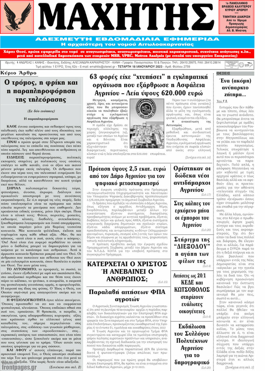 Μαχητής