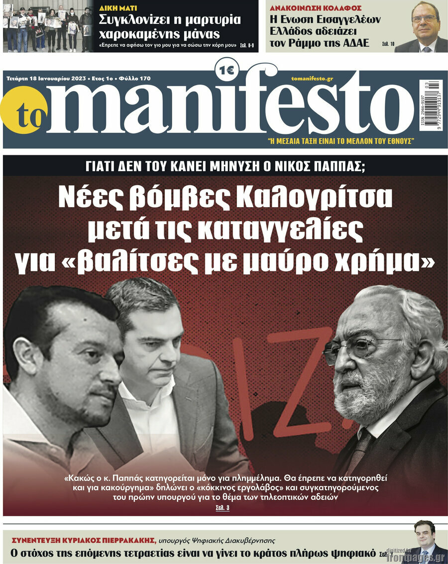 Manifesto