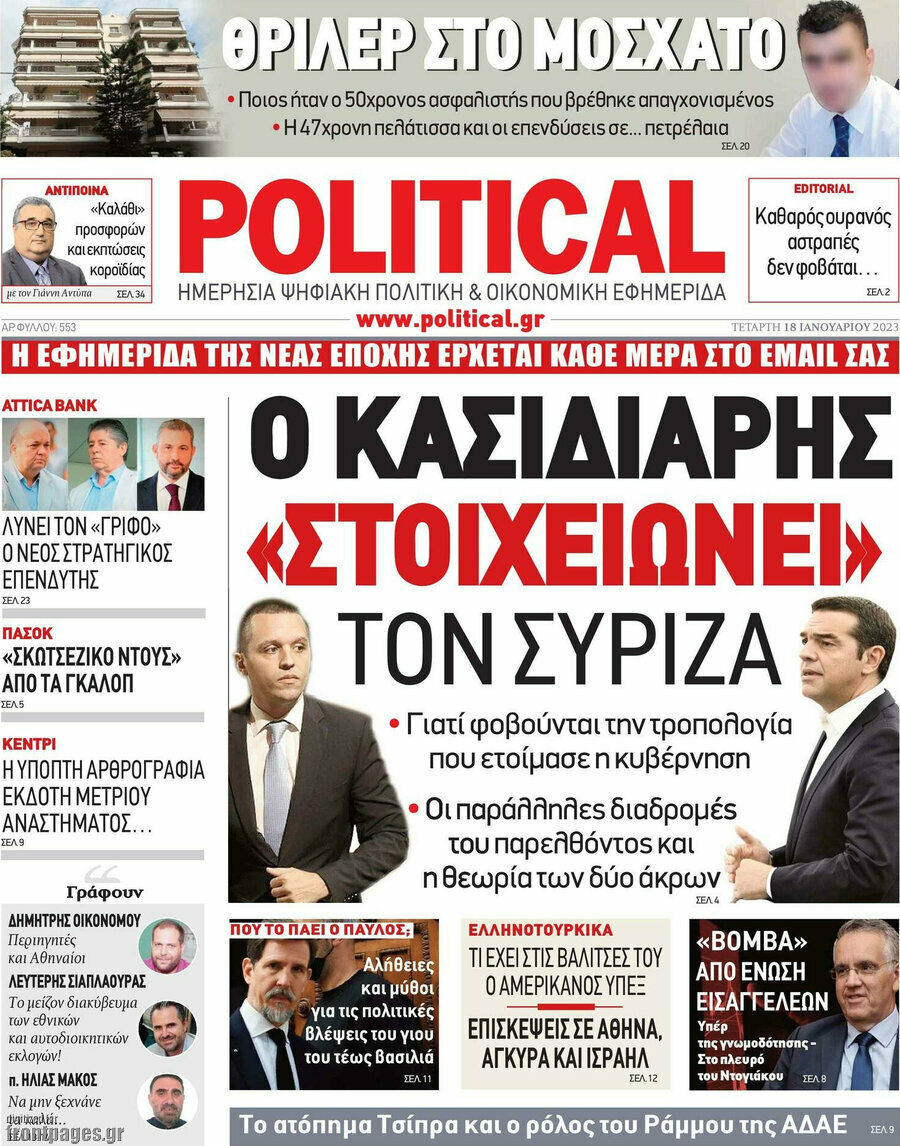Political