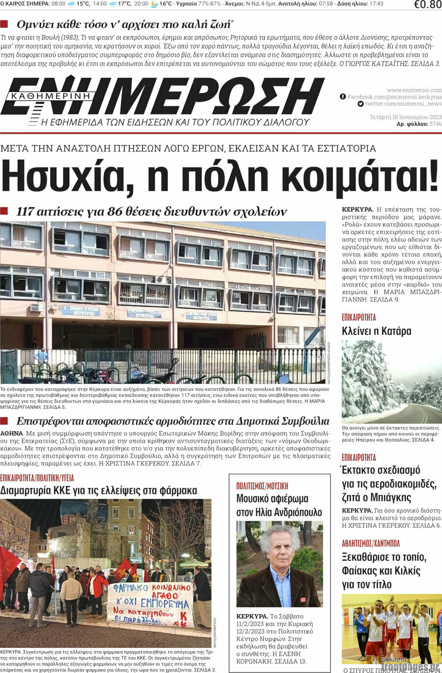 Ενημέρωση