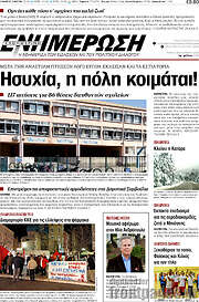 /Ενημέρωση