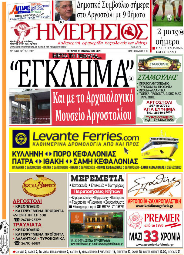 Ημερήσιος