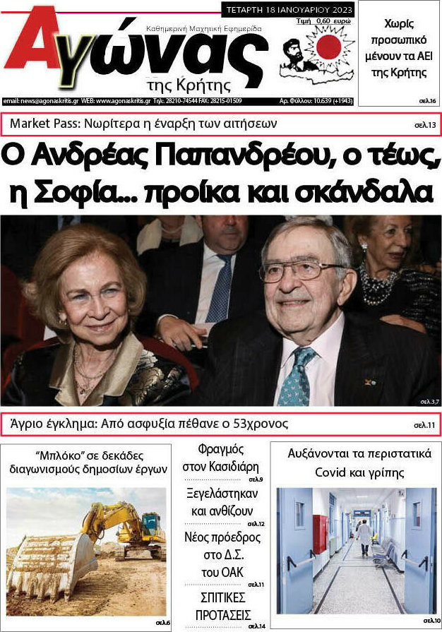 Αγώνας της Κρήτης