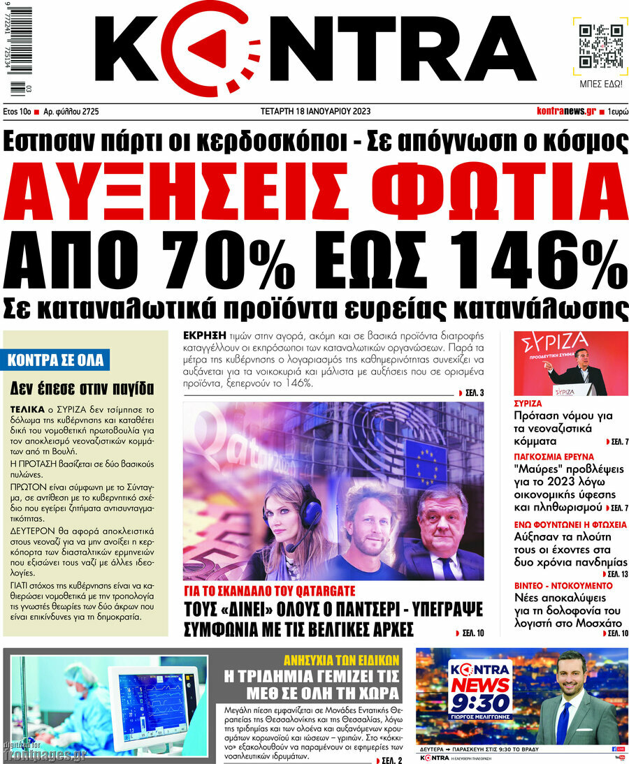 Kontra News