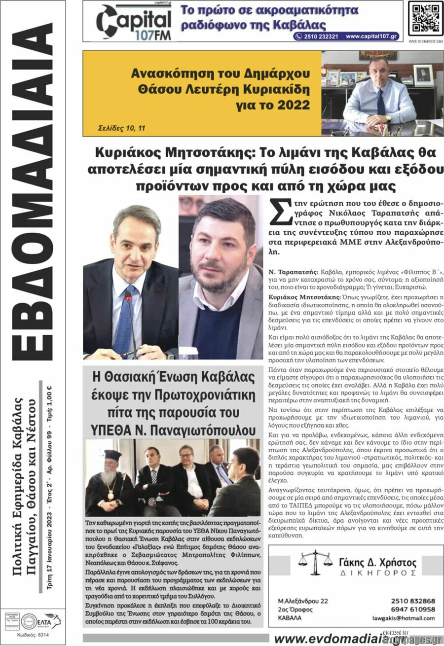 Εβδομαδιαία