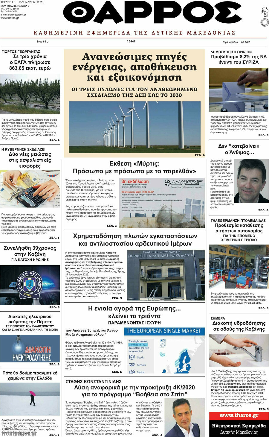 Θάρρος