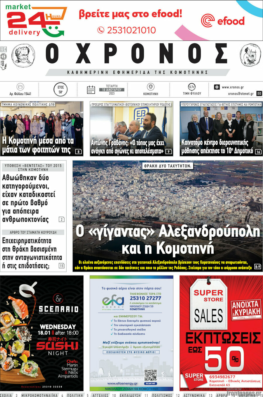 Χρόνος