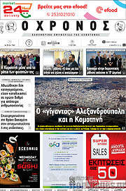 /Χρόνος