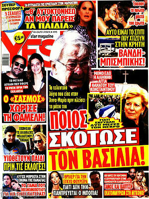 Περιοδικό Yes