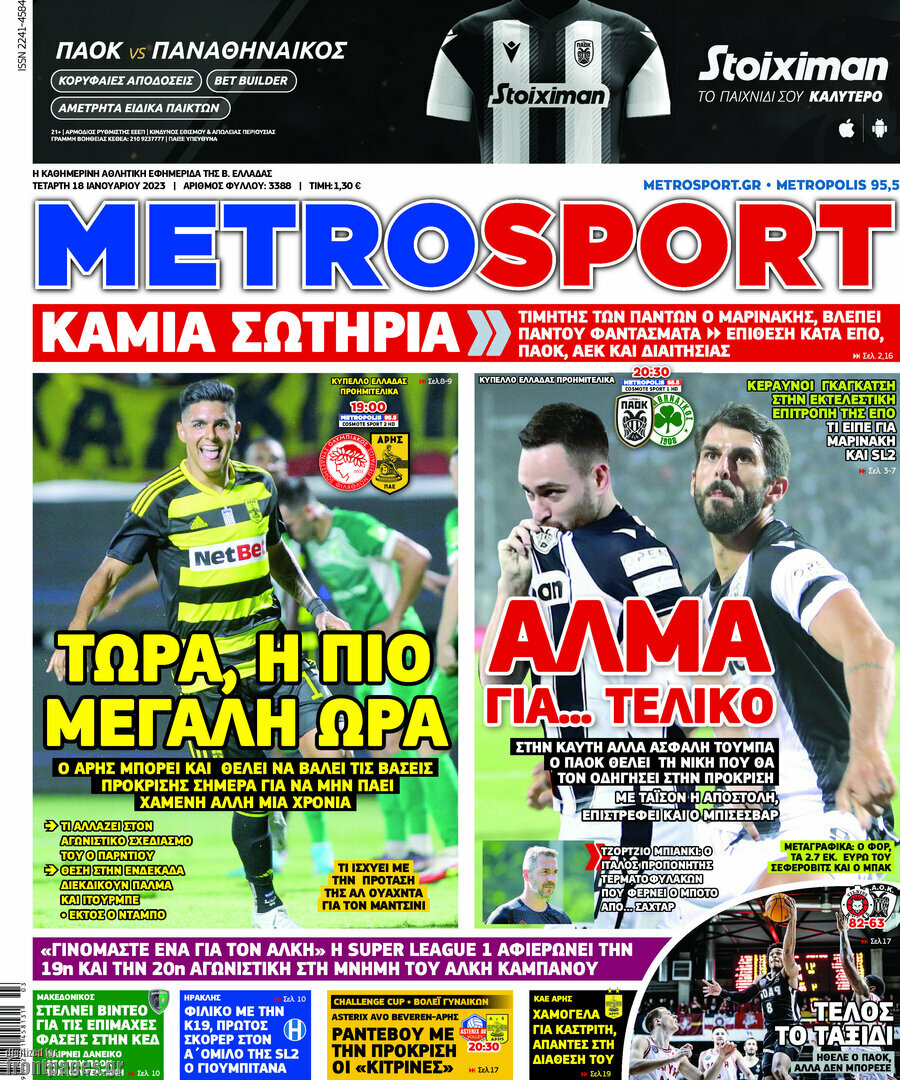 MetroSport