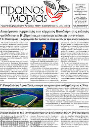 /Πρωινός Μοριάς