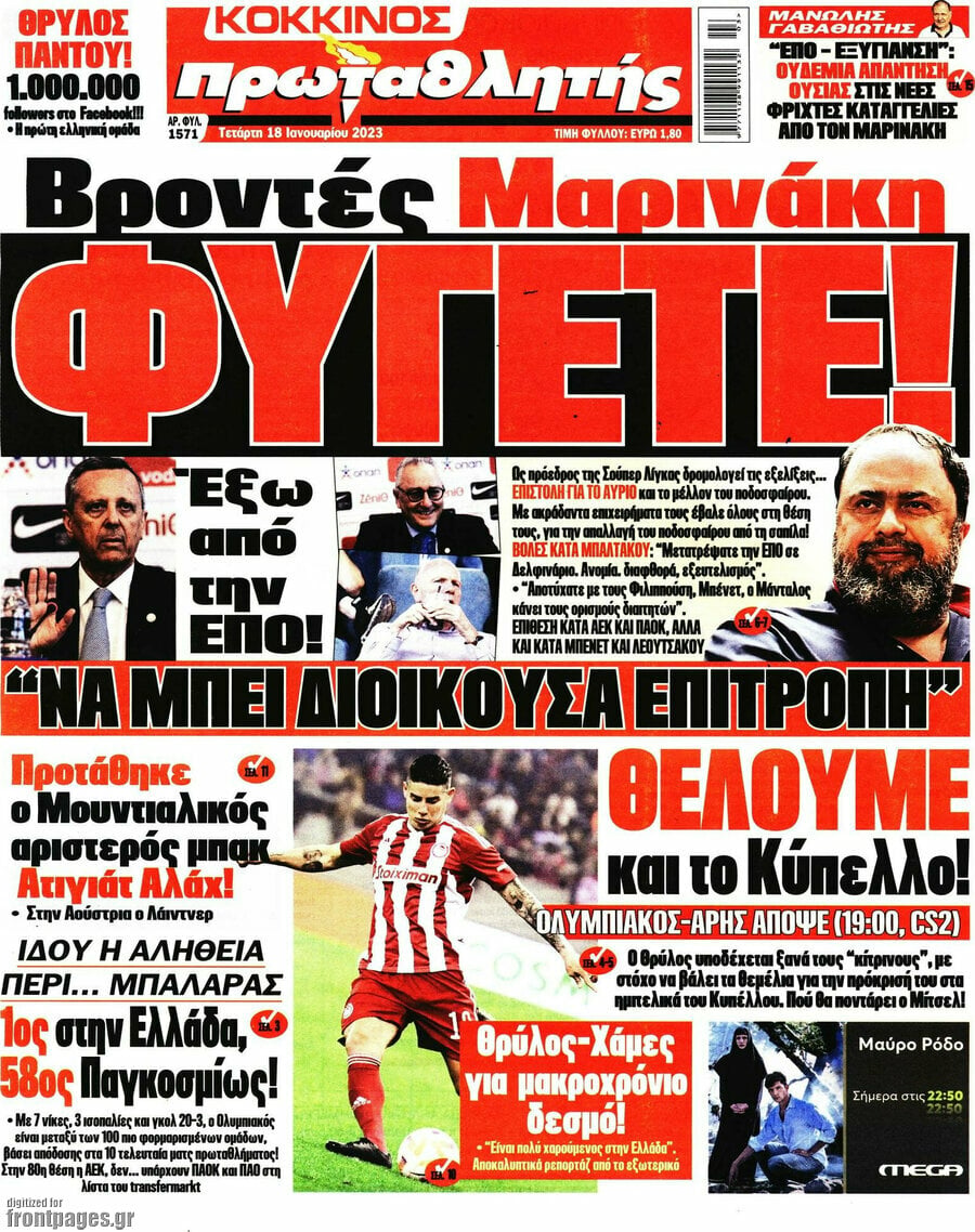 Πρωταθλητής
