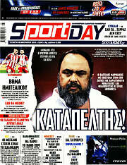 /Sport Day
