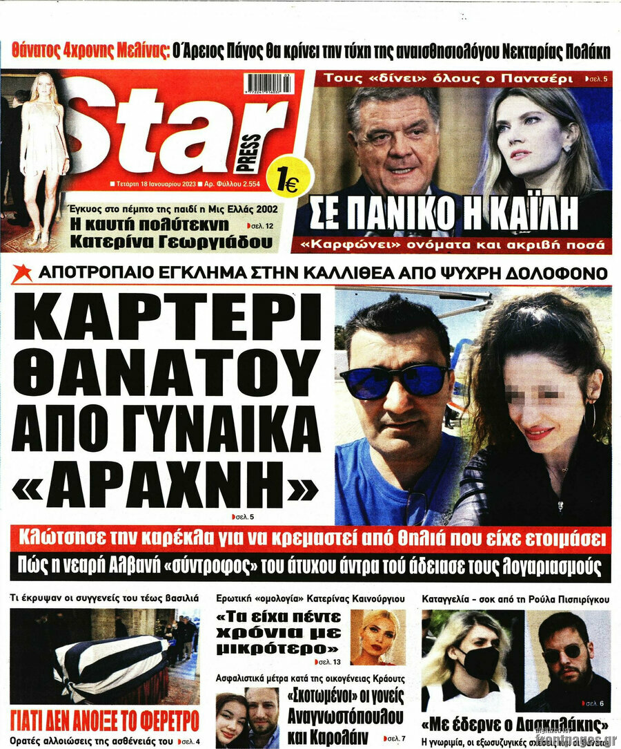 Star press