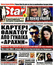 /Star press