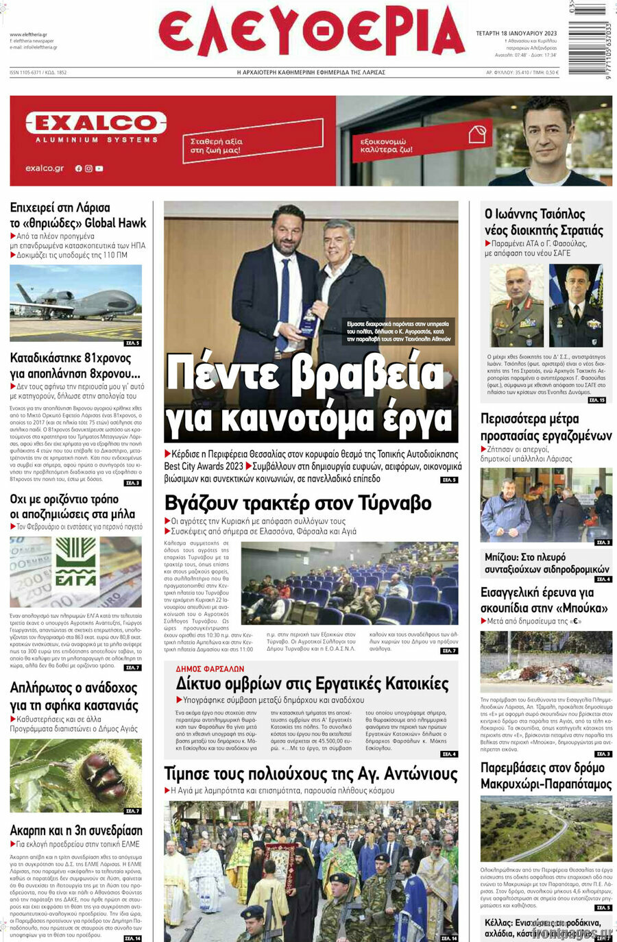 Ελευθερία
