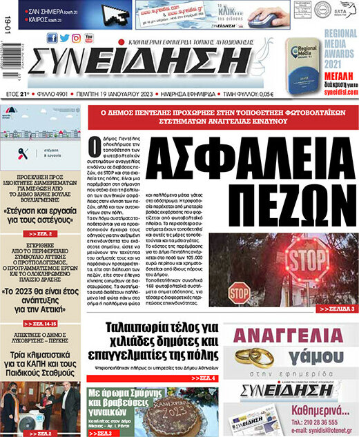 Συνείδηση