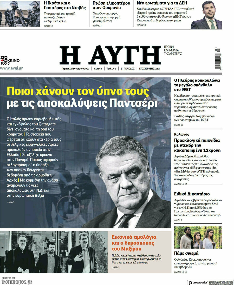 Αυγή