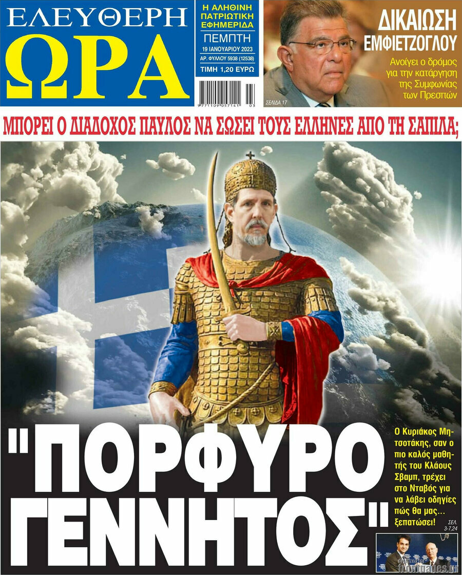Ελεύθερη ώρα