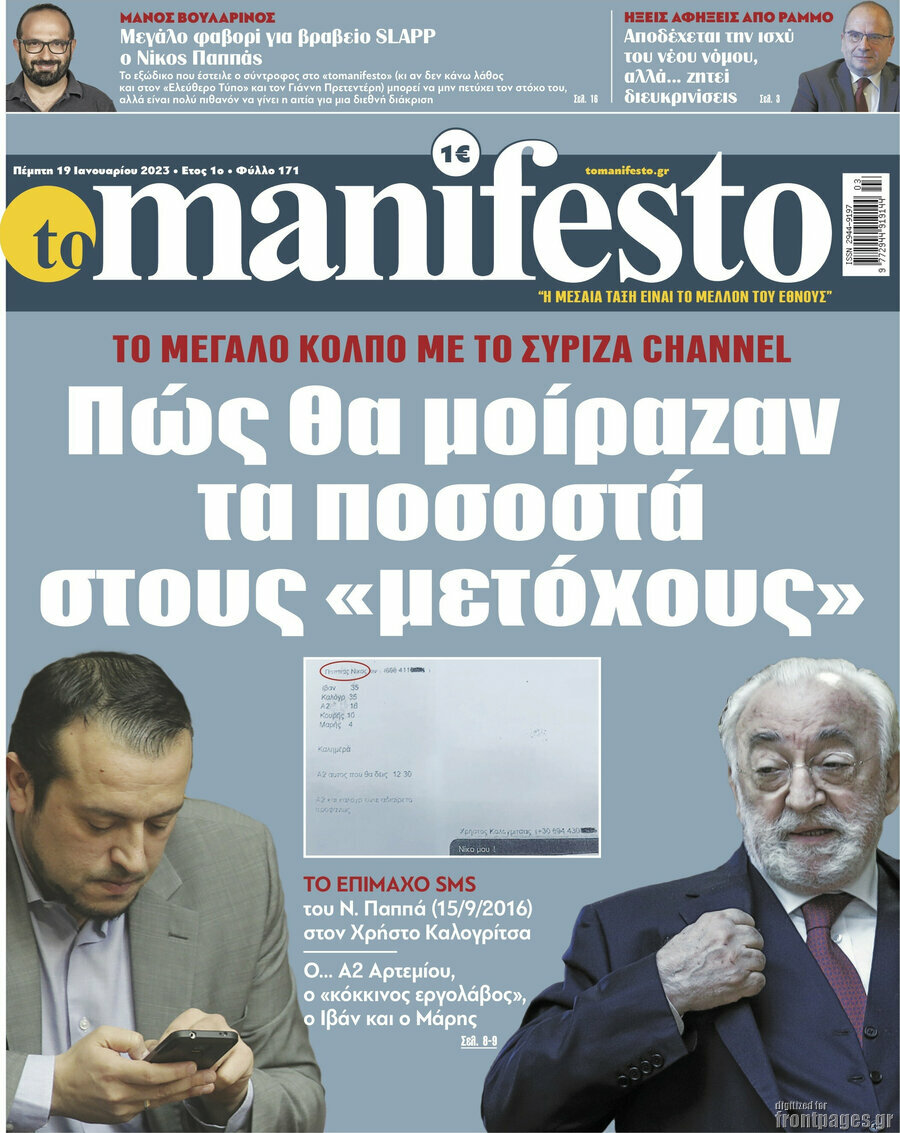 Manifesto
