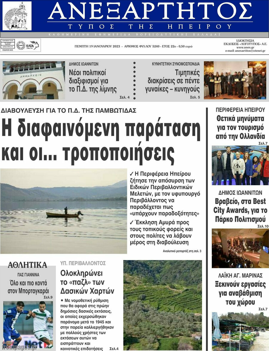 Ανεξάρτητος