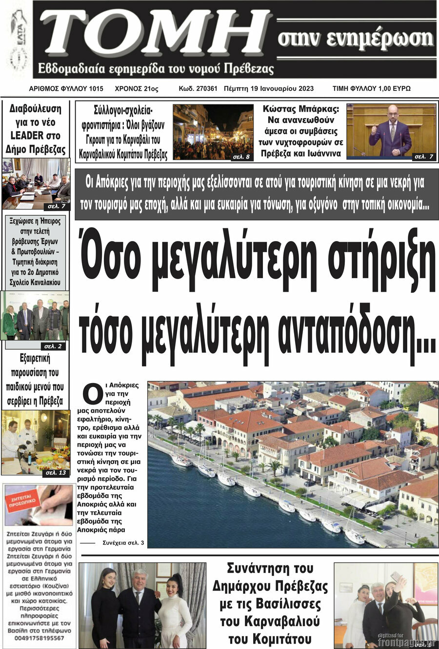Τομή