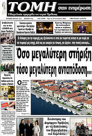 /Τομή