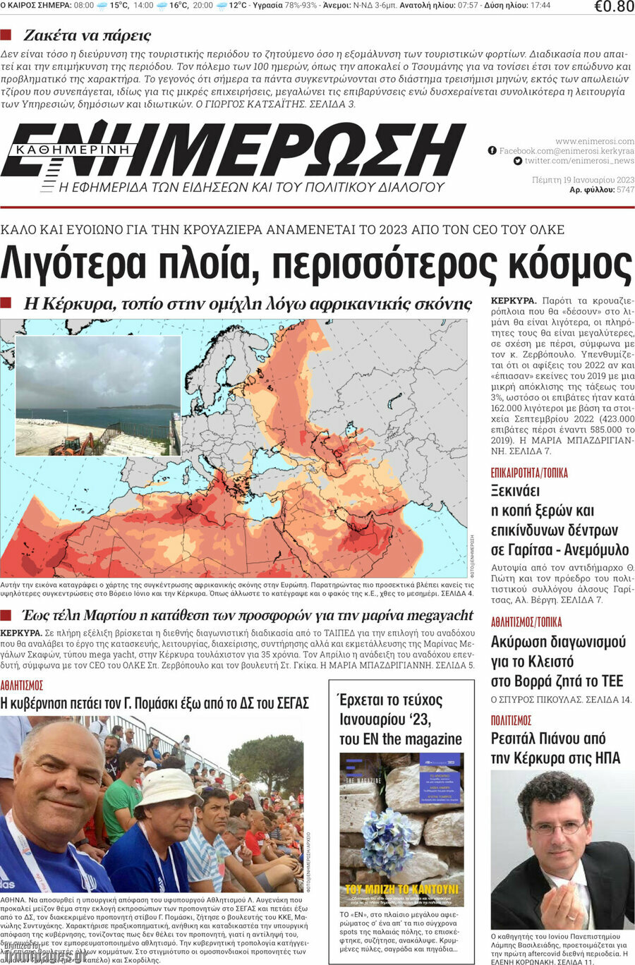 Ενημέρωση