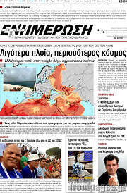 /Ενημέρωση